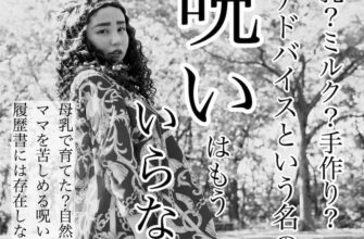 完全ミルクで育てるのはダメなの？愛情が伝わらないの？ image 0