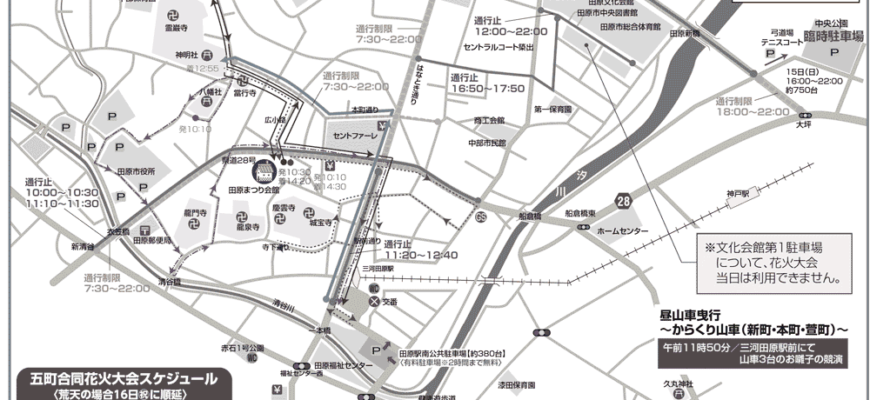 田原祭り・五町合同花火大会2019の駐車場はどこ？穴場、場所、屋台などについても！ photo 0